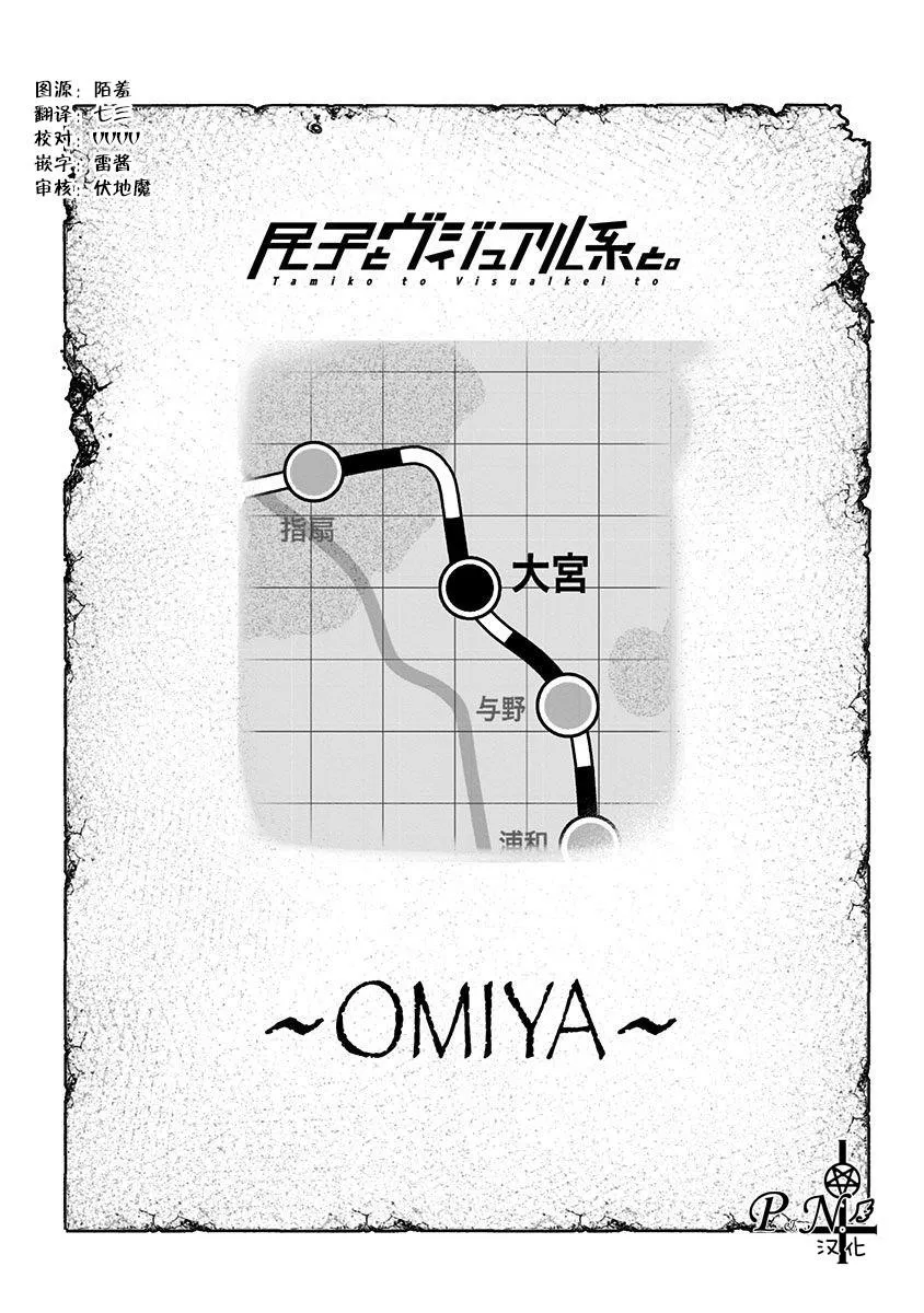 第6话 第2页