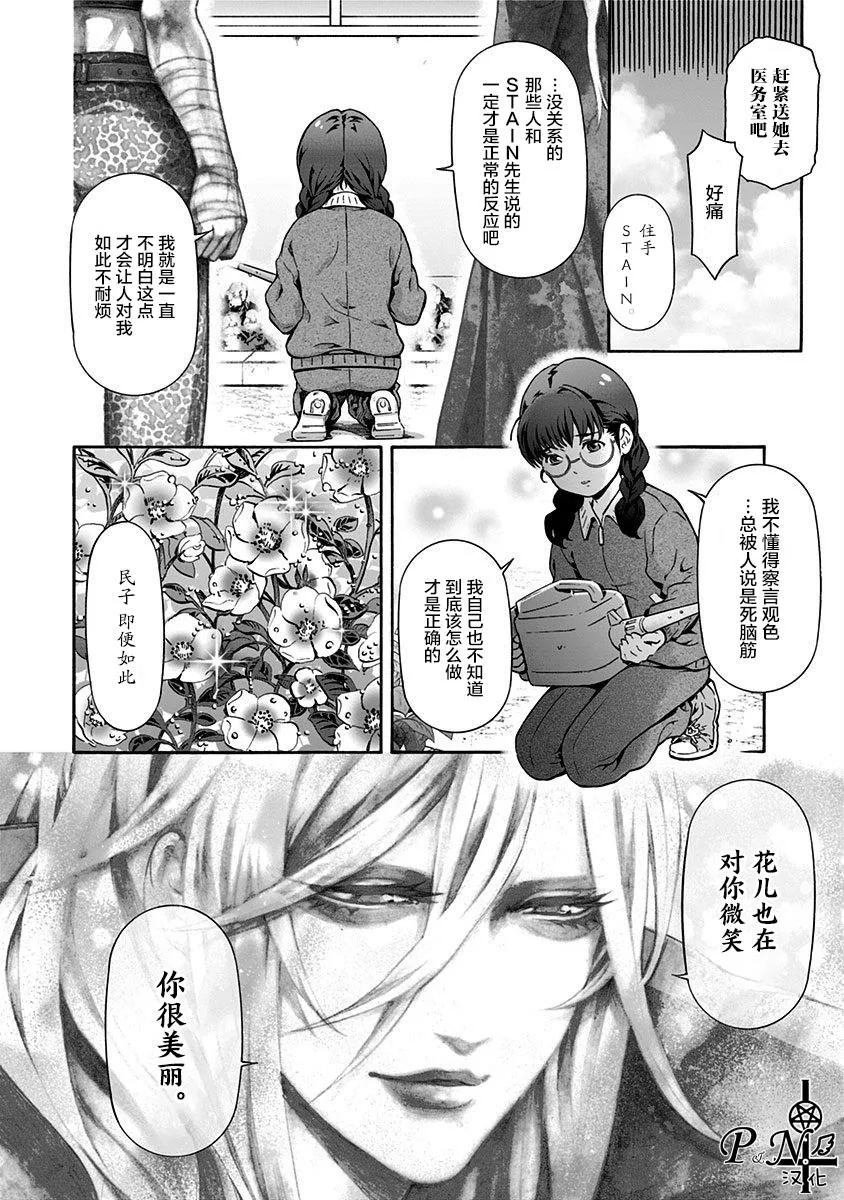 第6话 第6页