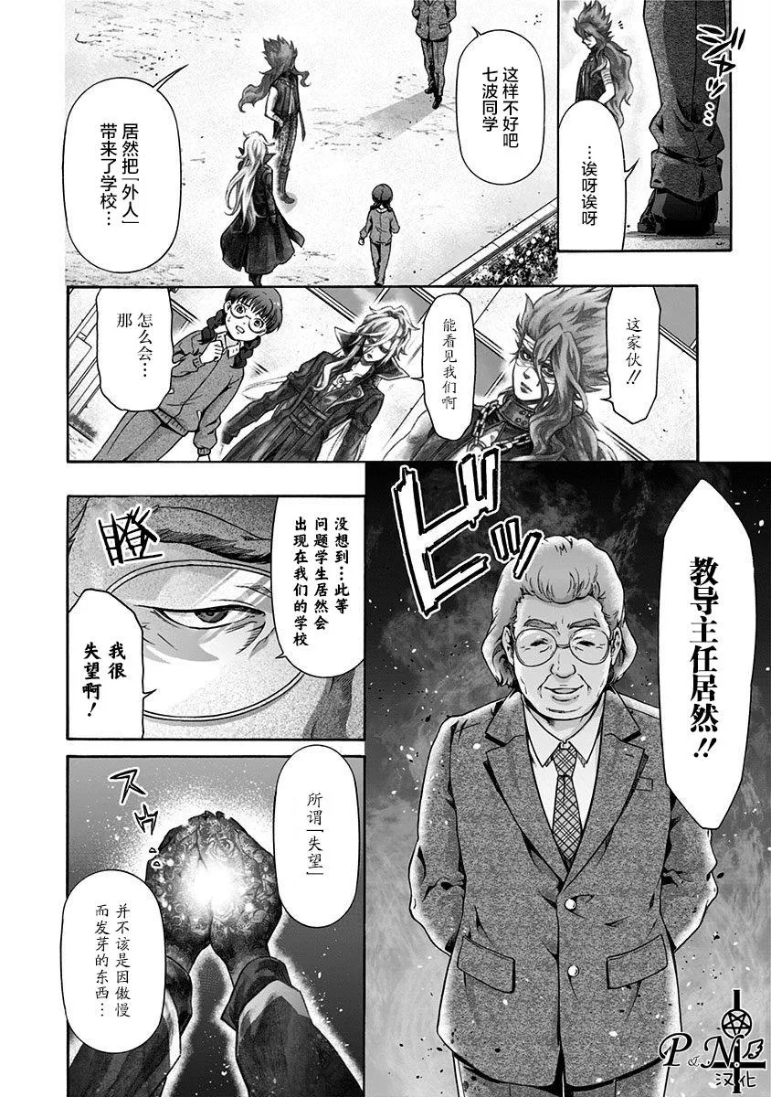 第6话 第8页
