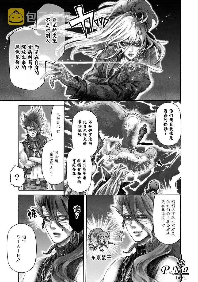 第6话 第9页