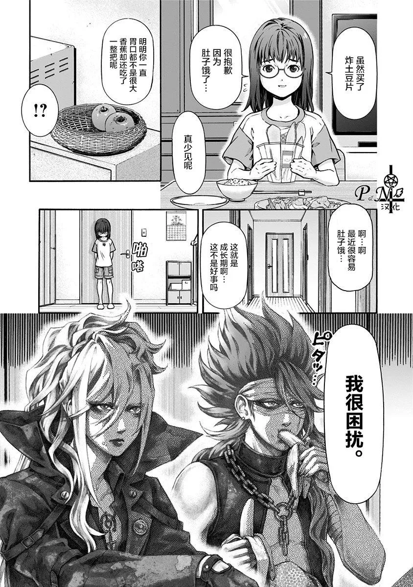 第5话 第3页
