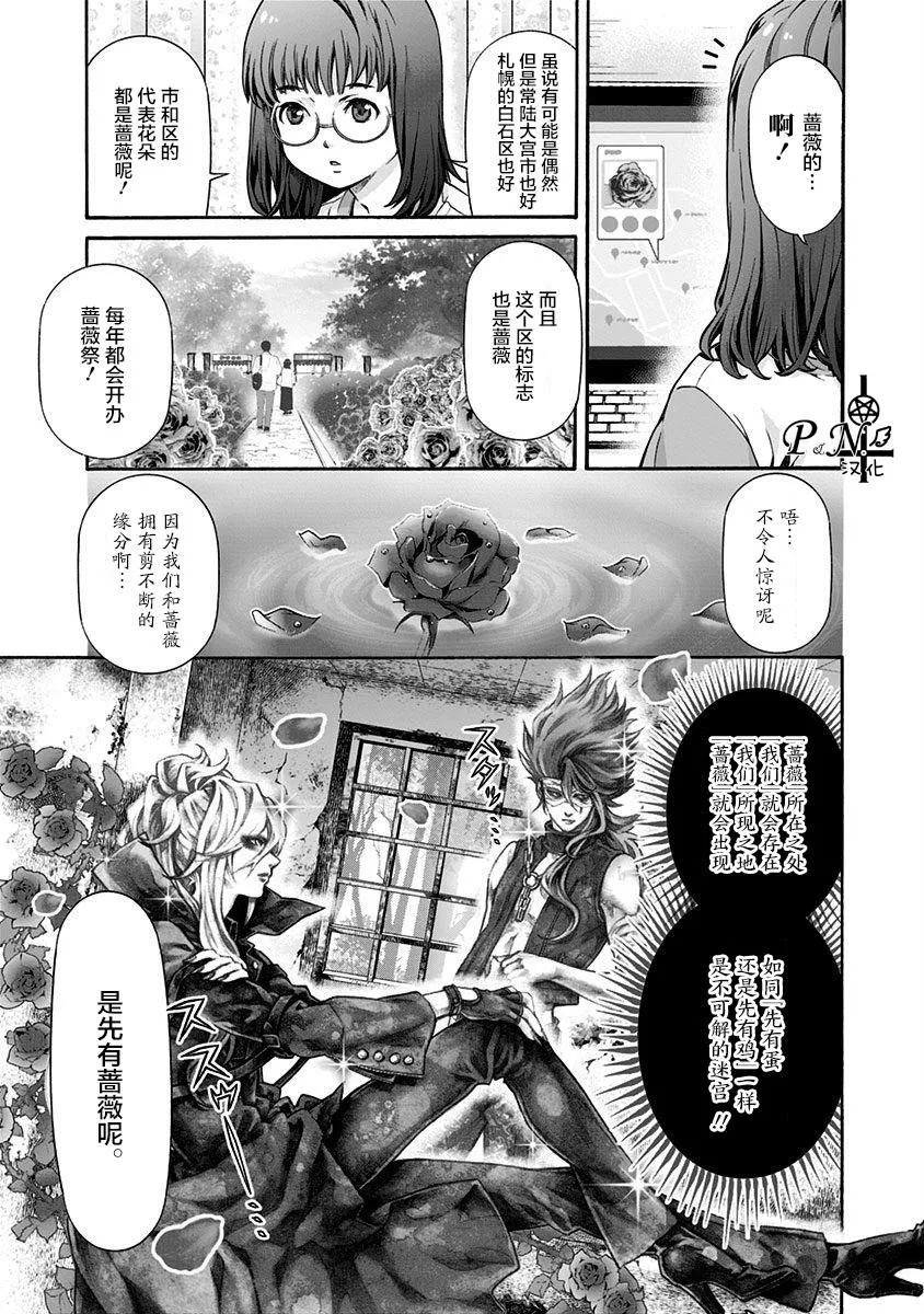 第5话 第7页