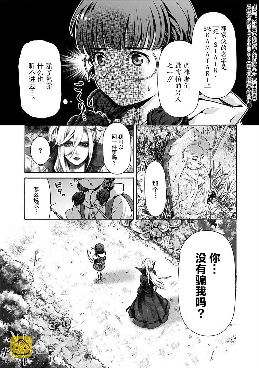 第4话 第5页