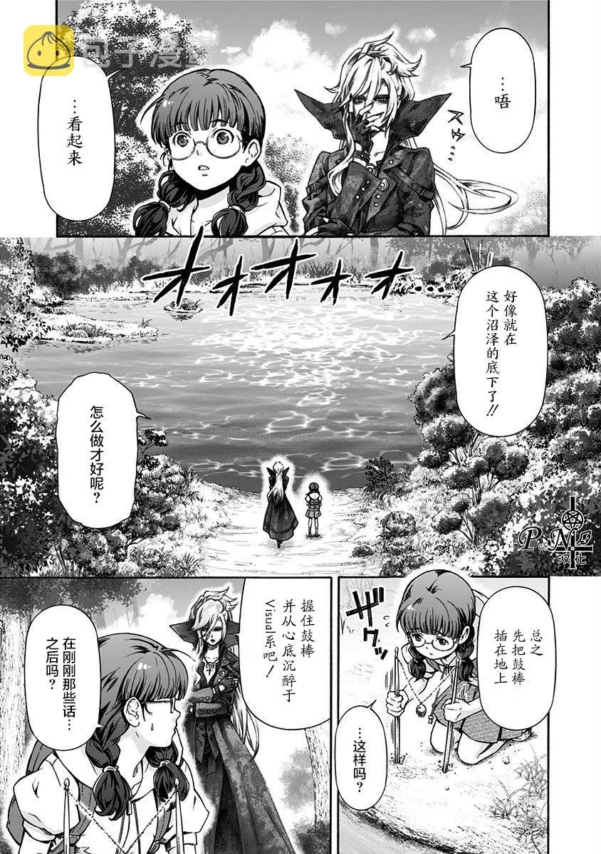 第4话 第9页