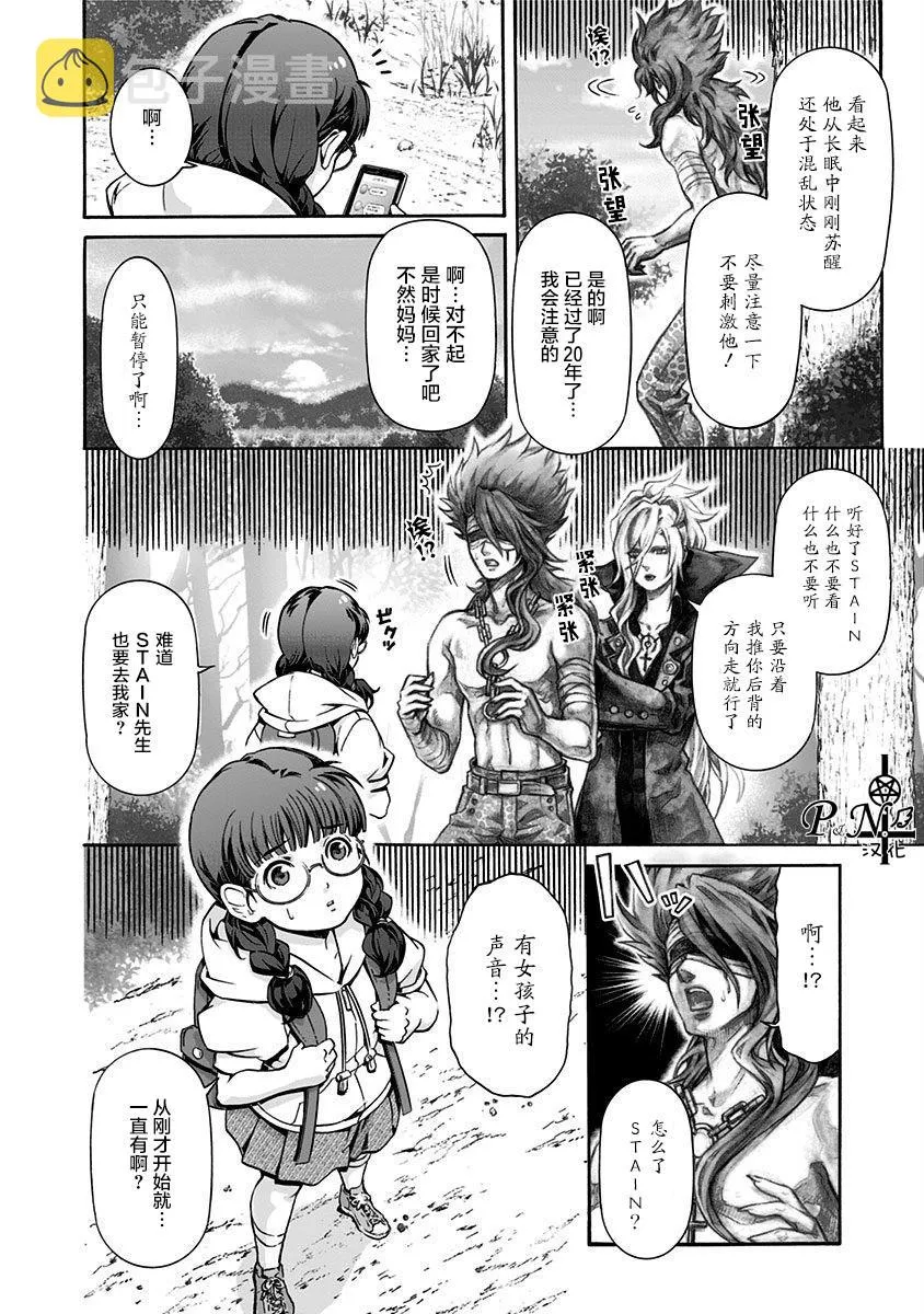 第4话 第16页