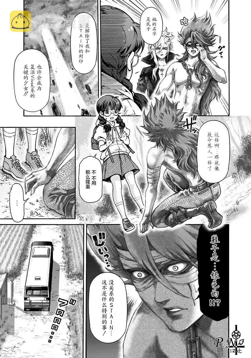 第4话 第17页