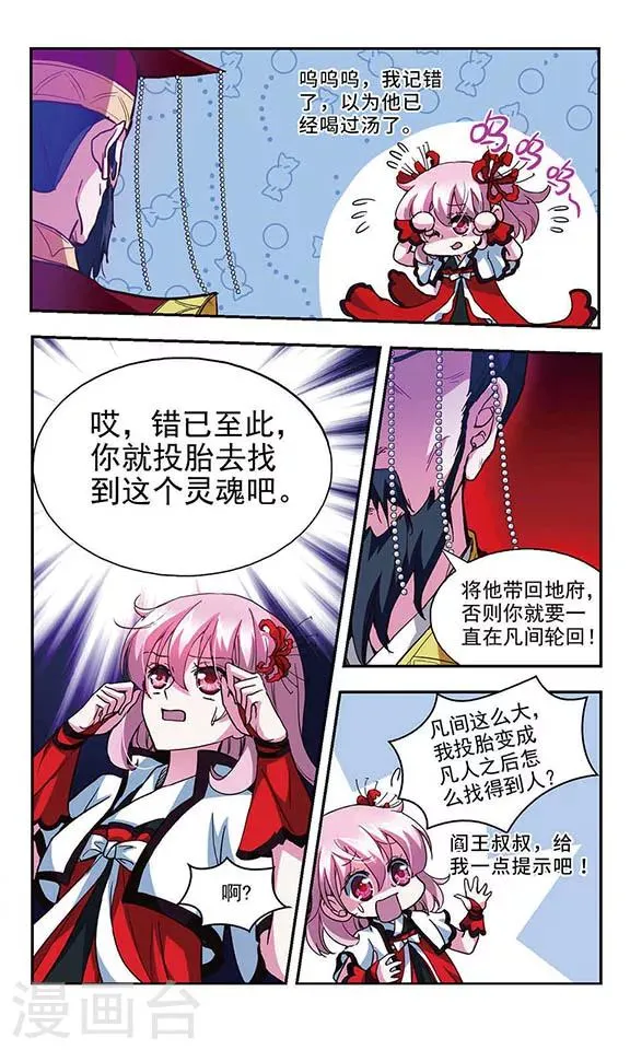 第2话 任务 第3页