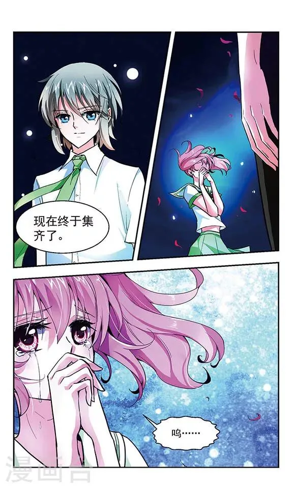 最终话 缘起缘结 第10页