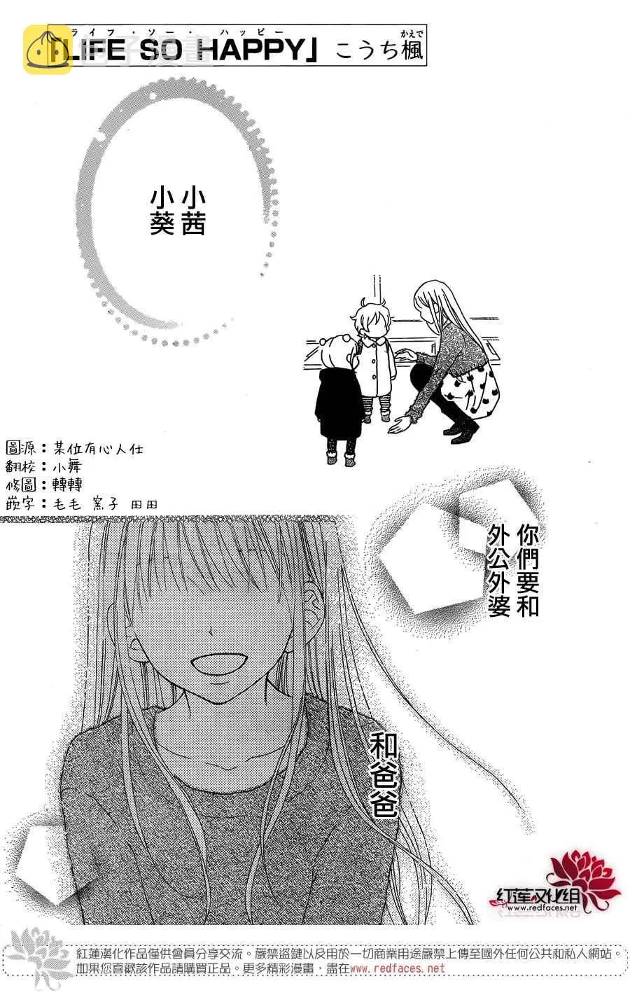 外传前篇 第2页