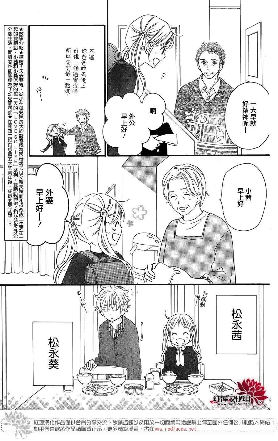 外传前篇 第6页