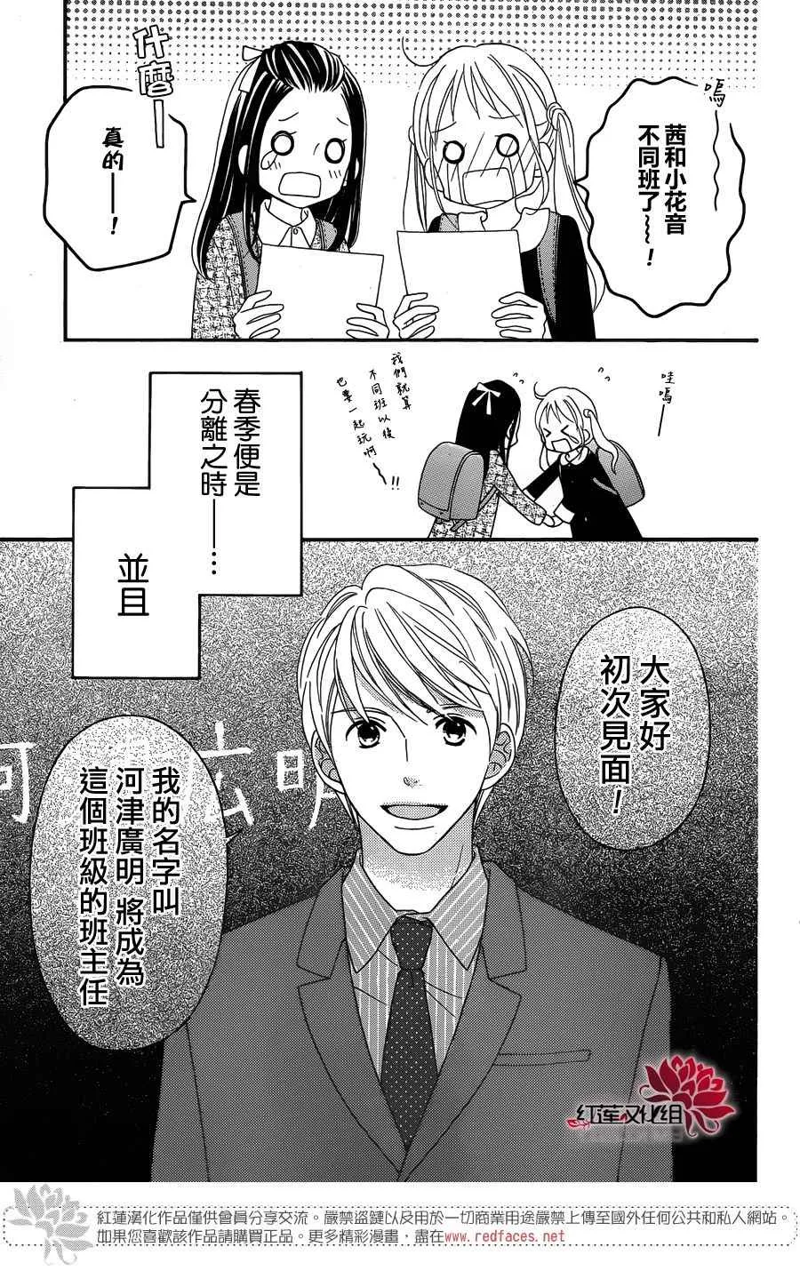 外传前篇 第8页