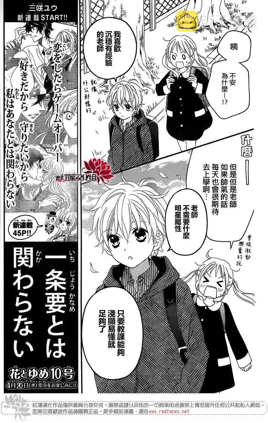 外传前篇 第10页