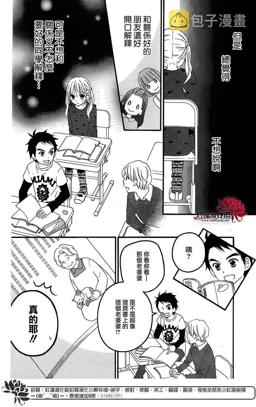 外传前篇 第19页