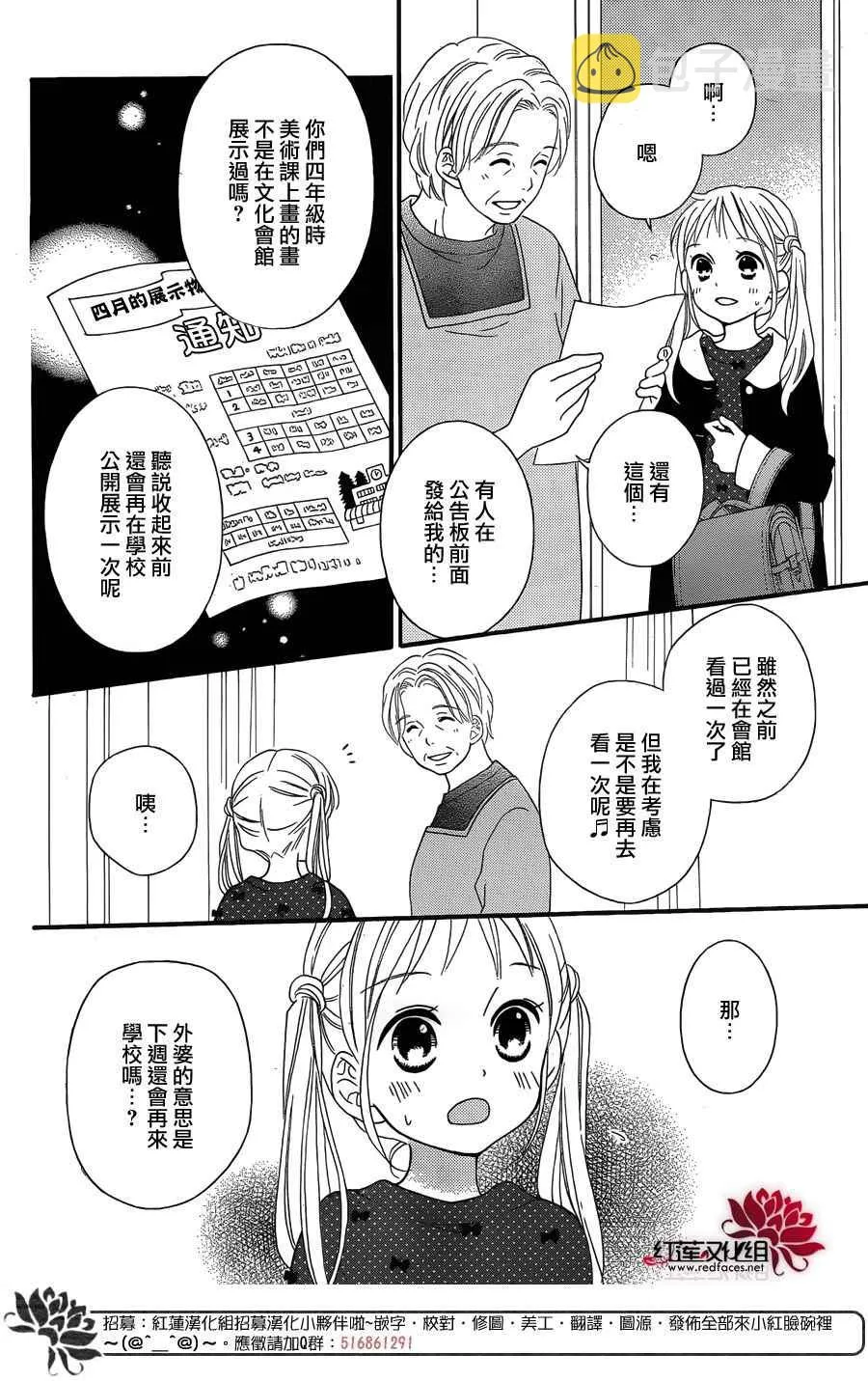 外传前篇 第23页