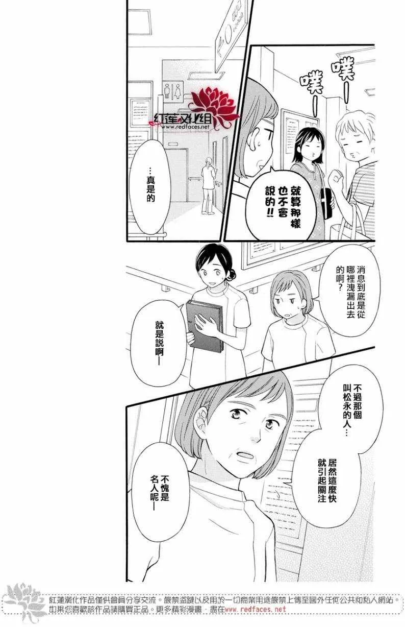 外传14 第8页