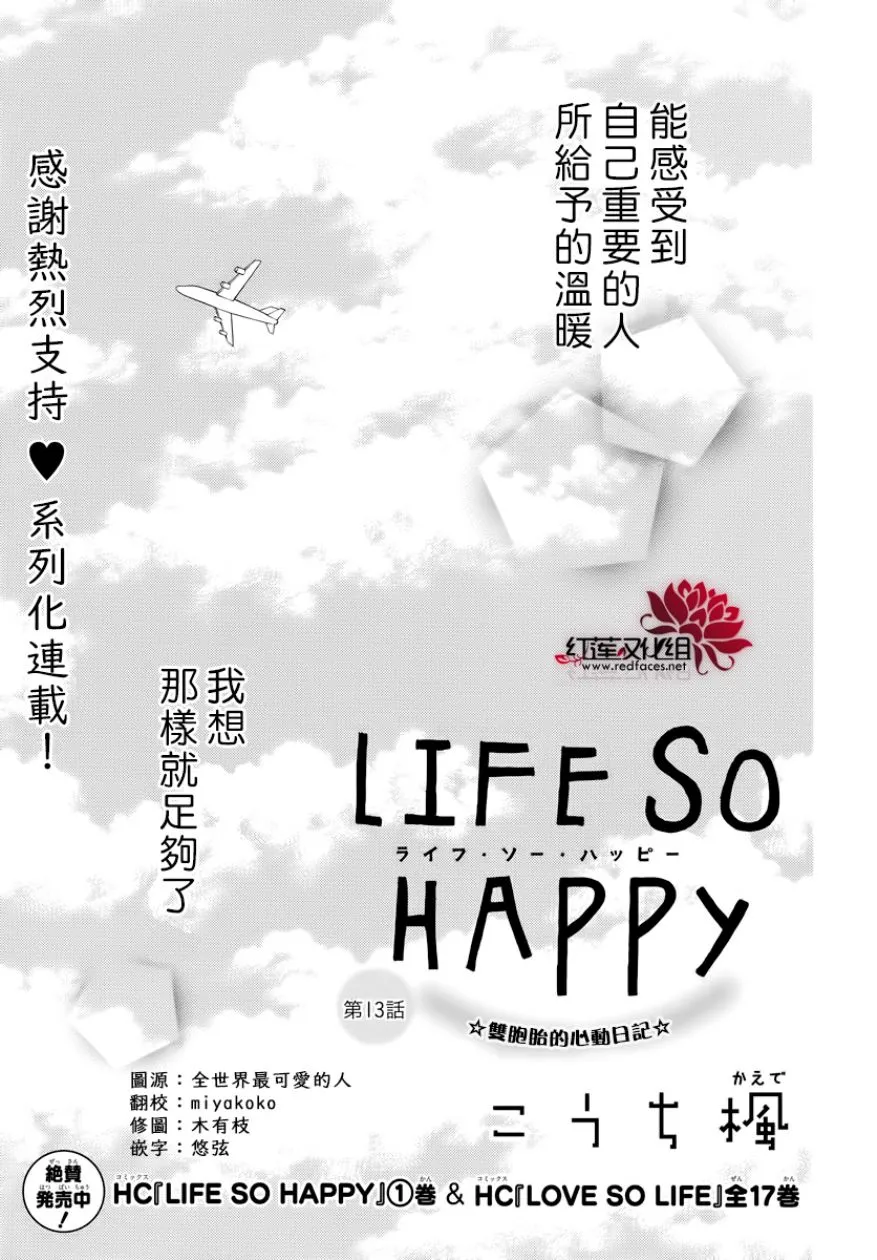 外传13 第1页