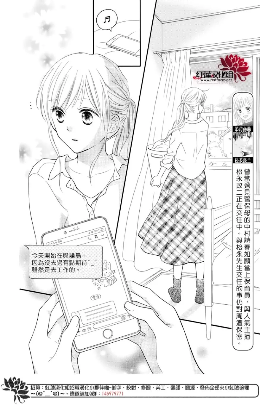 外传13 第2页