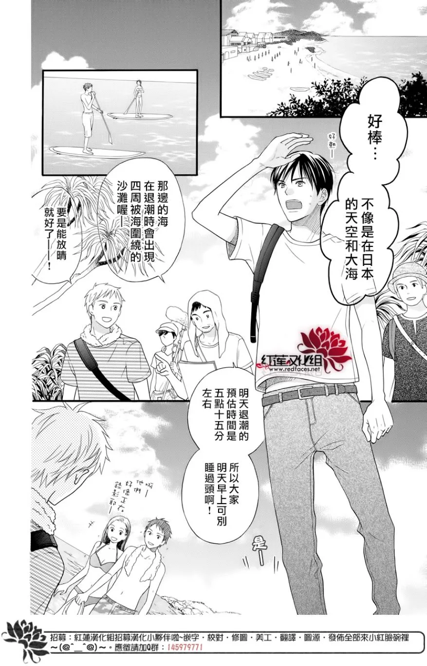 外传13 第4页