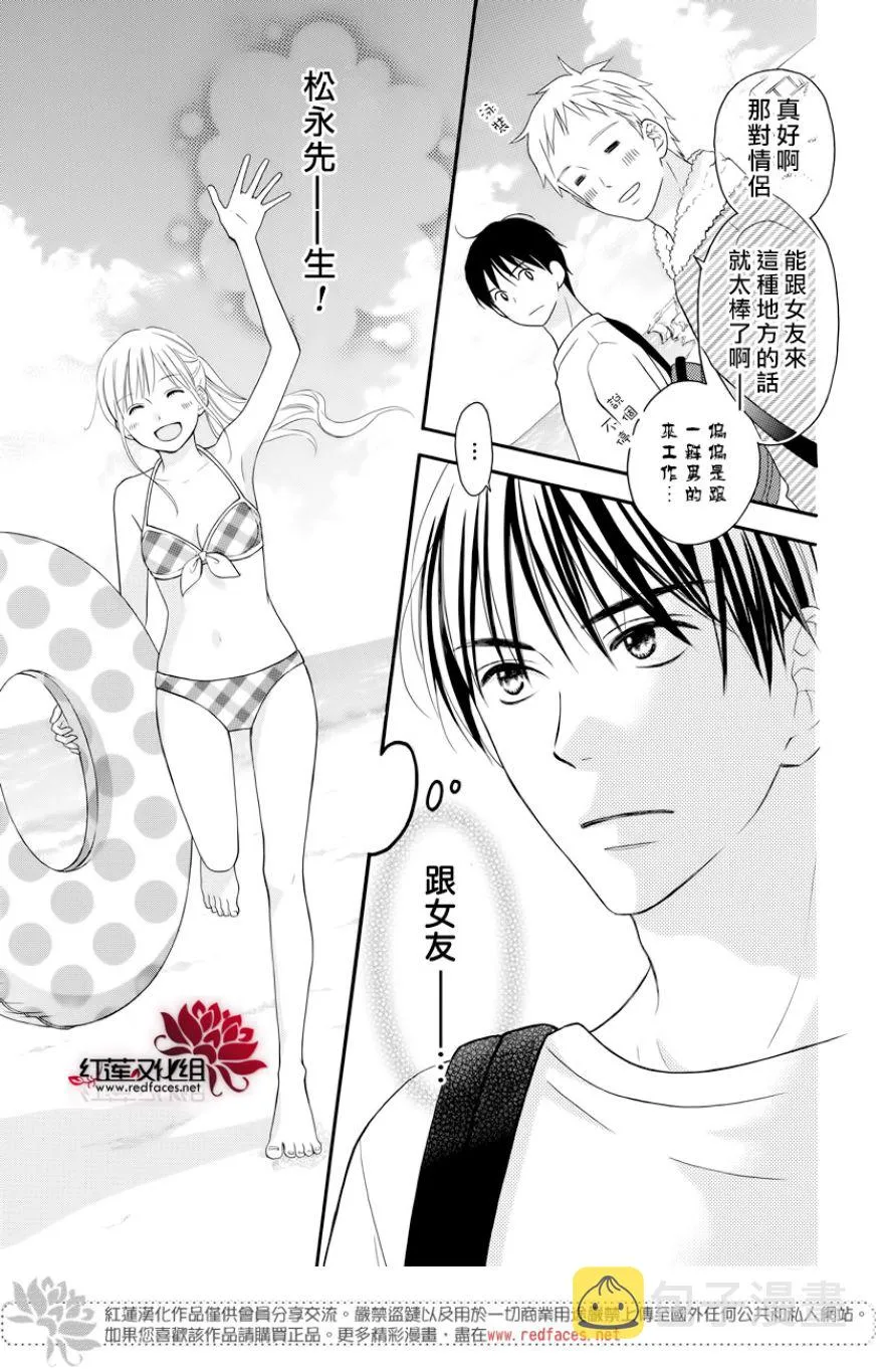 外传13 第5页