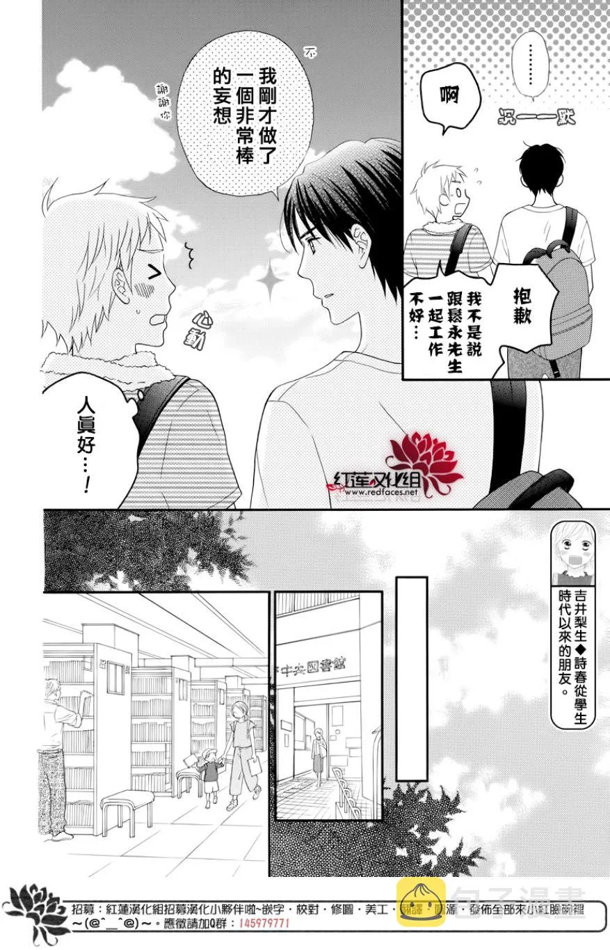 外传13 第6页