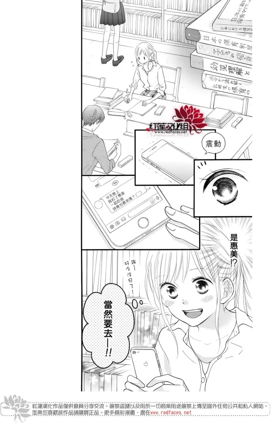外传13 第7页