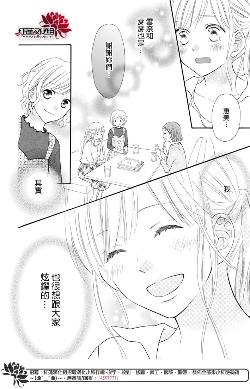 外传13 第14页