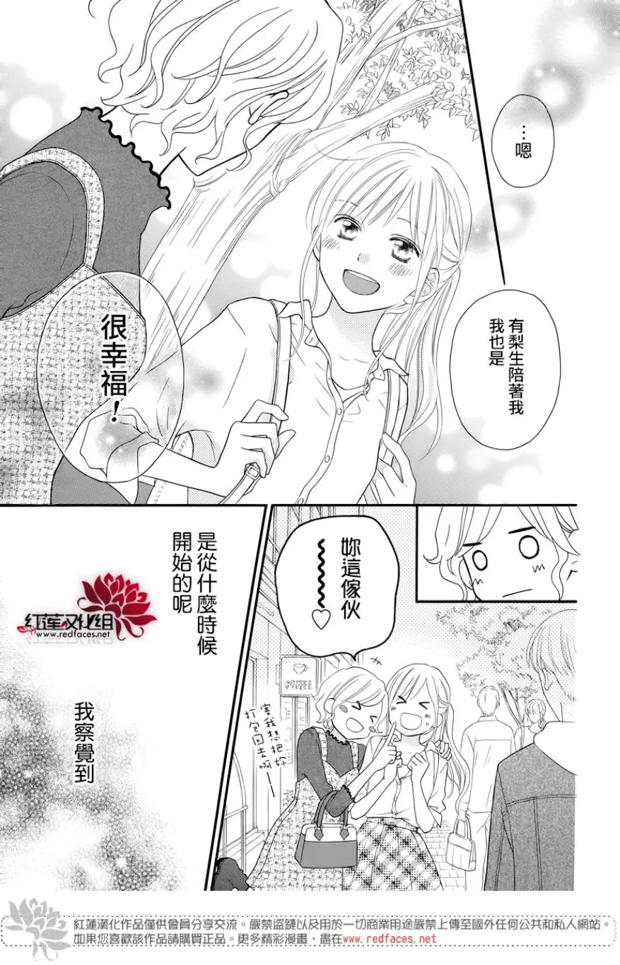 外传13 第19页