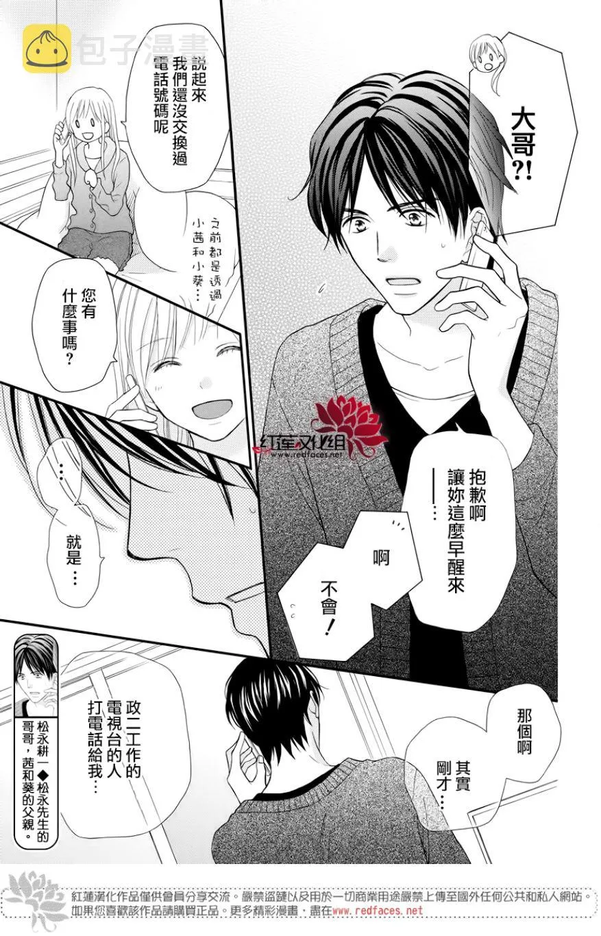 外传13 第23页