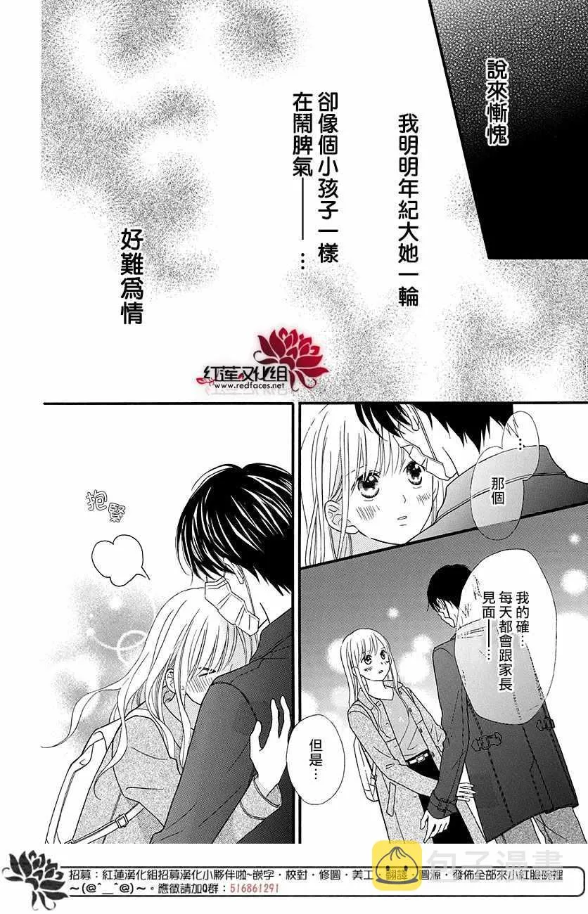 外传12 第27页