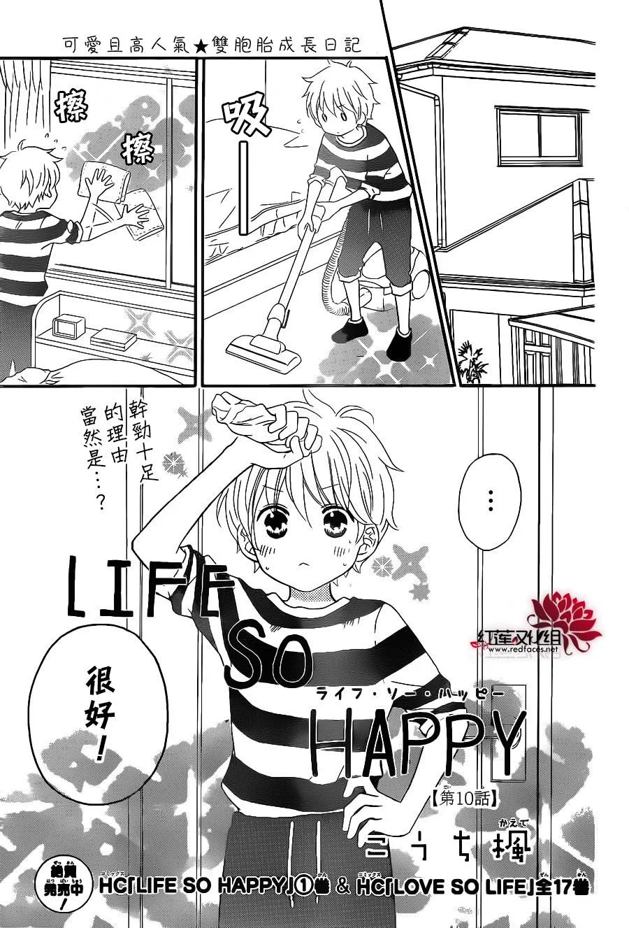 外传10 第1页
