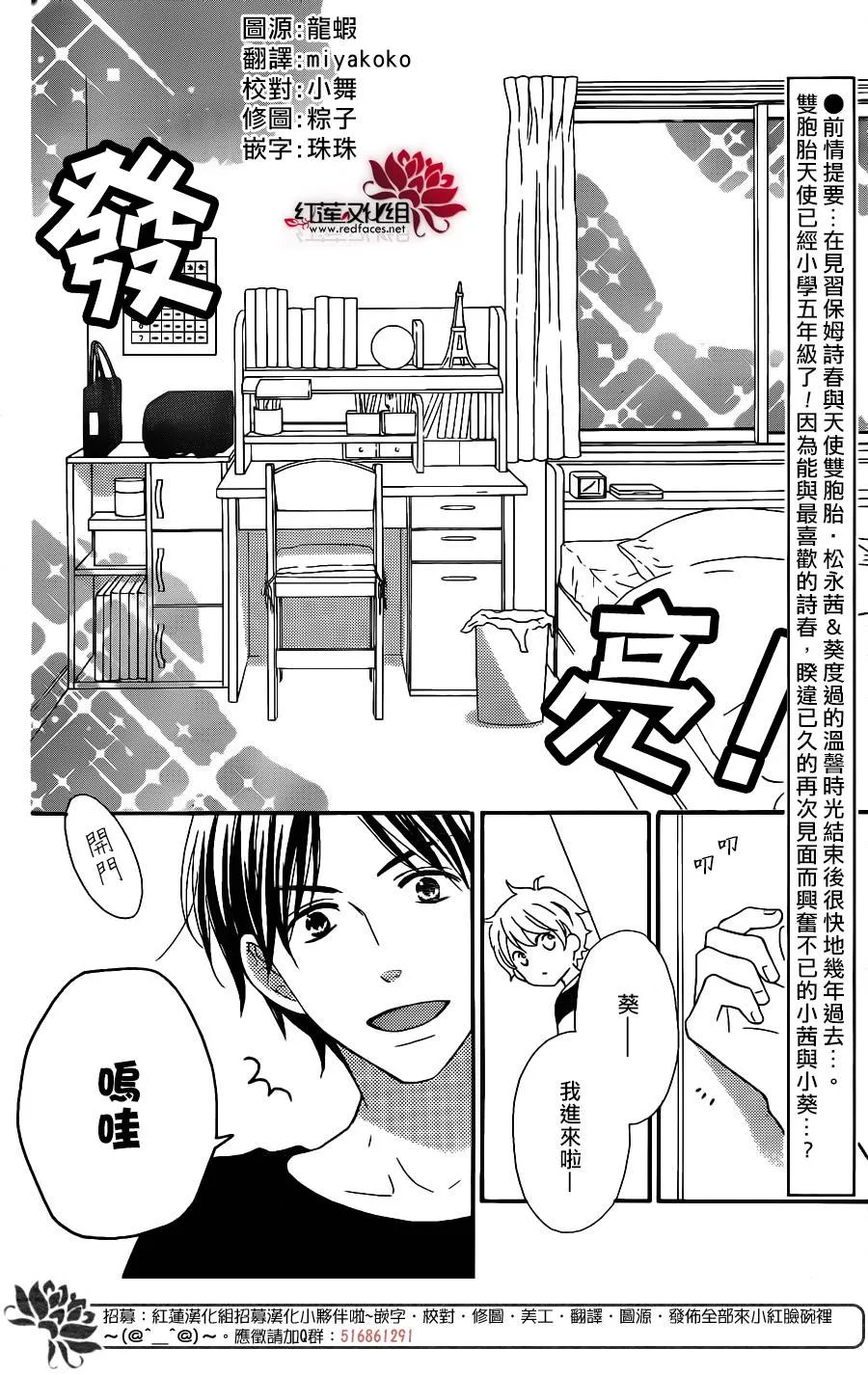 外传10 第2页