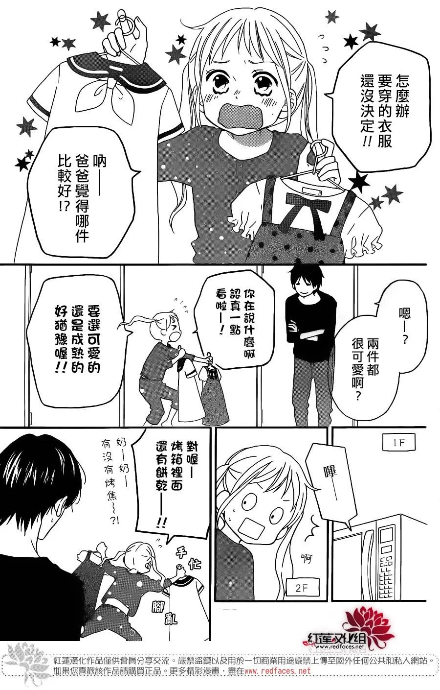 外传10 第5页