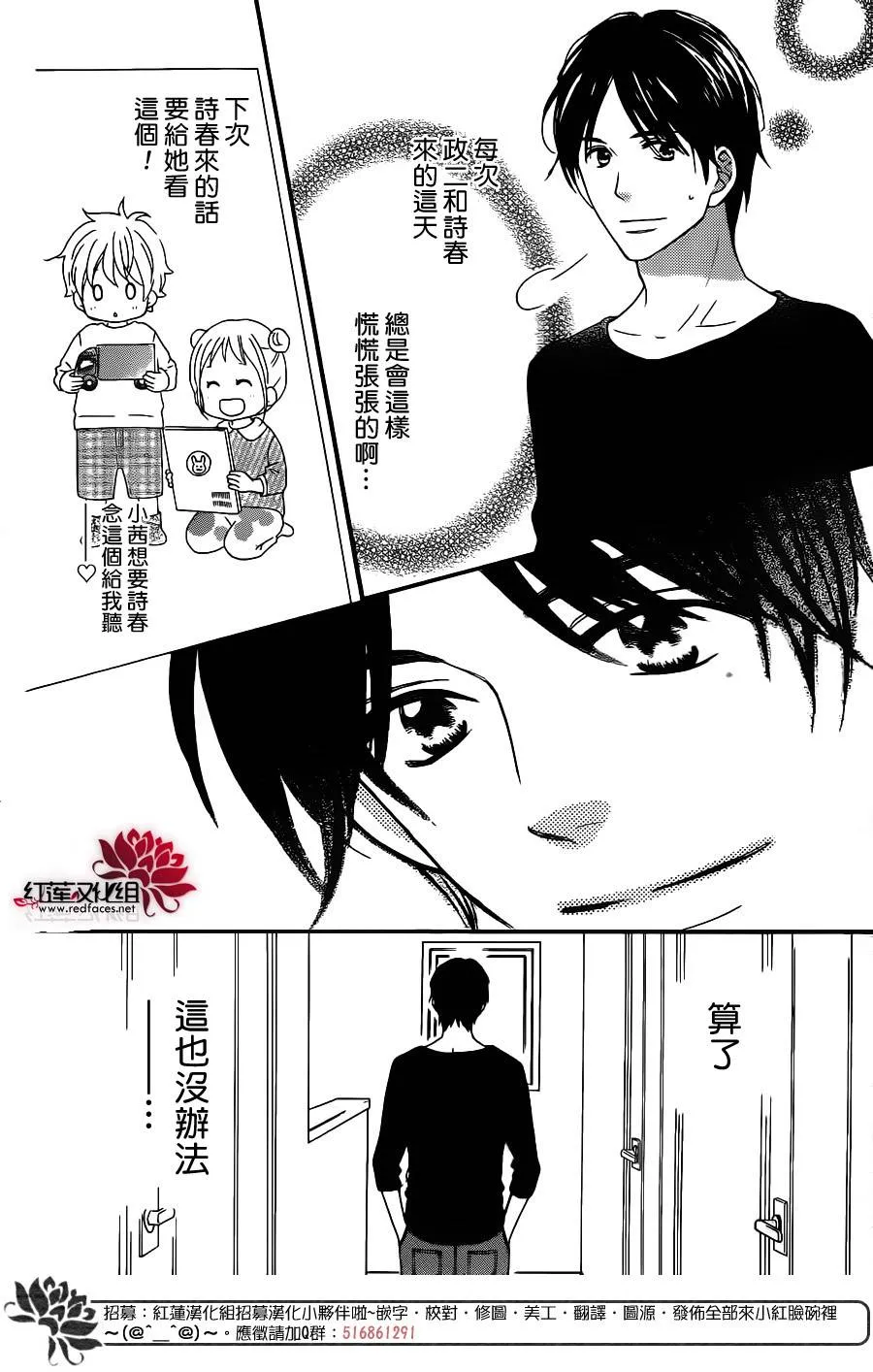 外传10 第6页