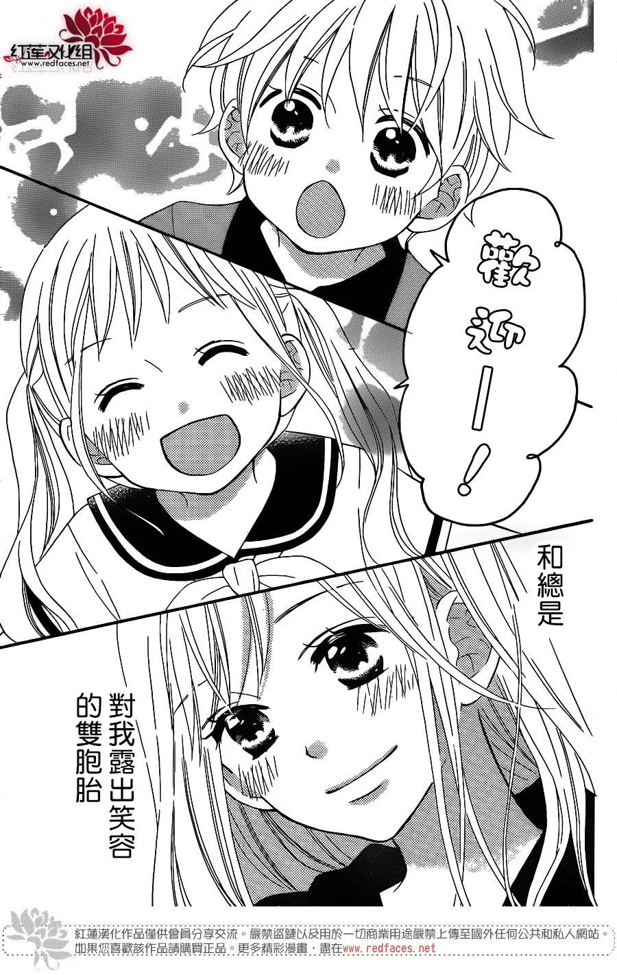 外传10 第11页