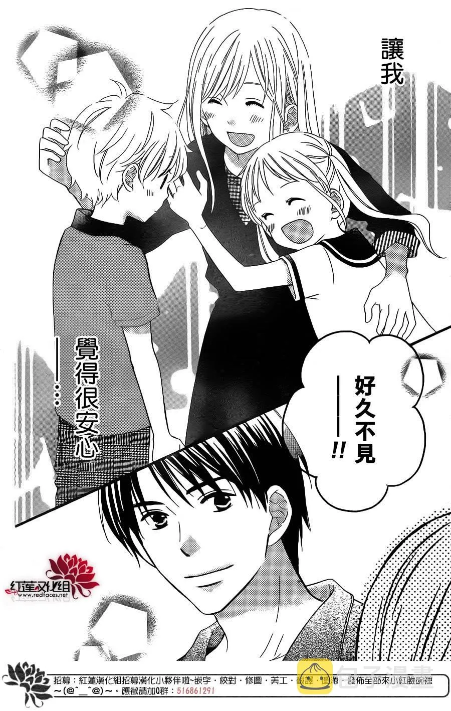 外传10 第12页