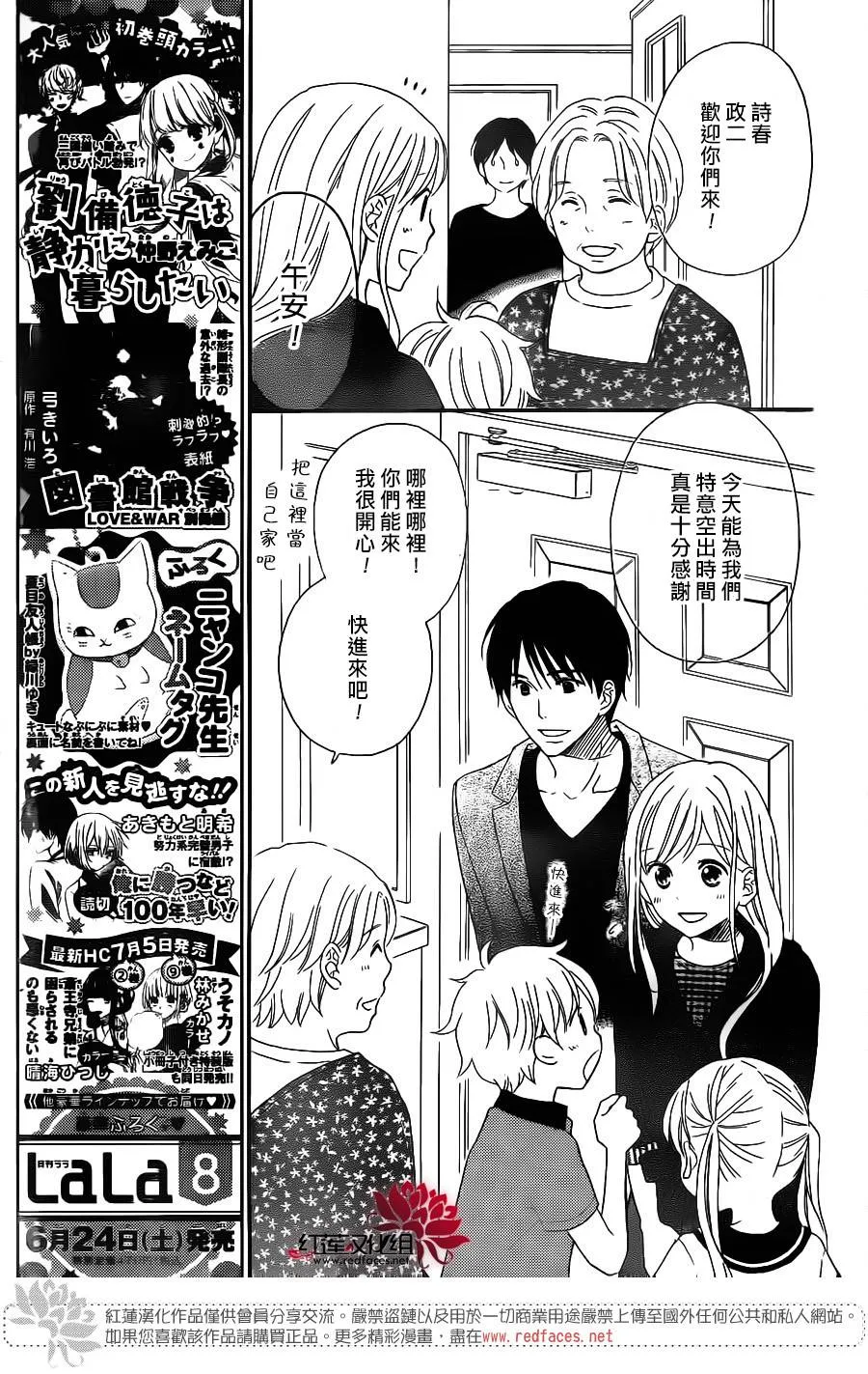 外传10 第13页
