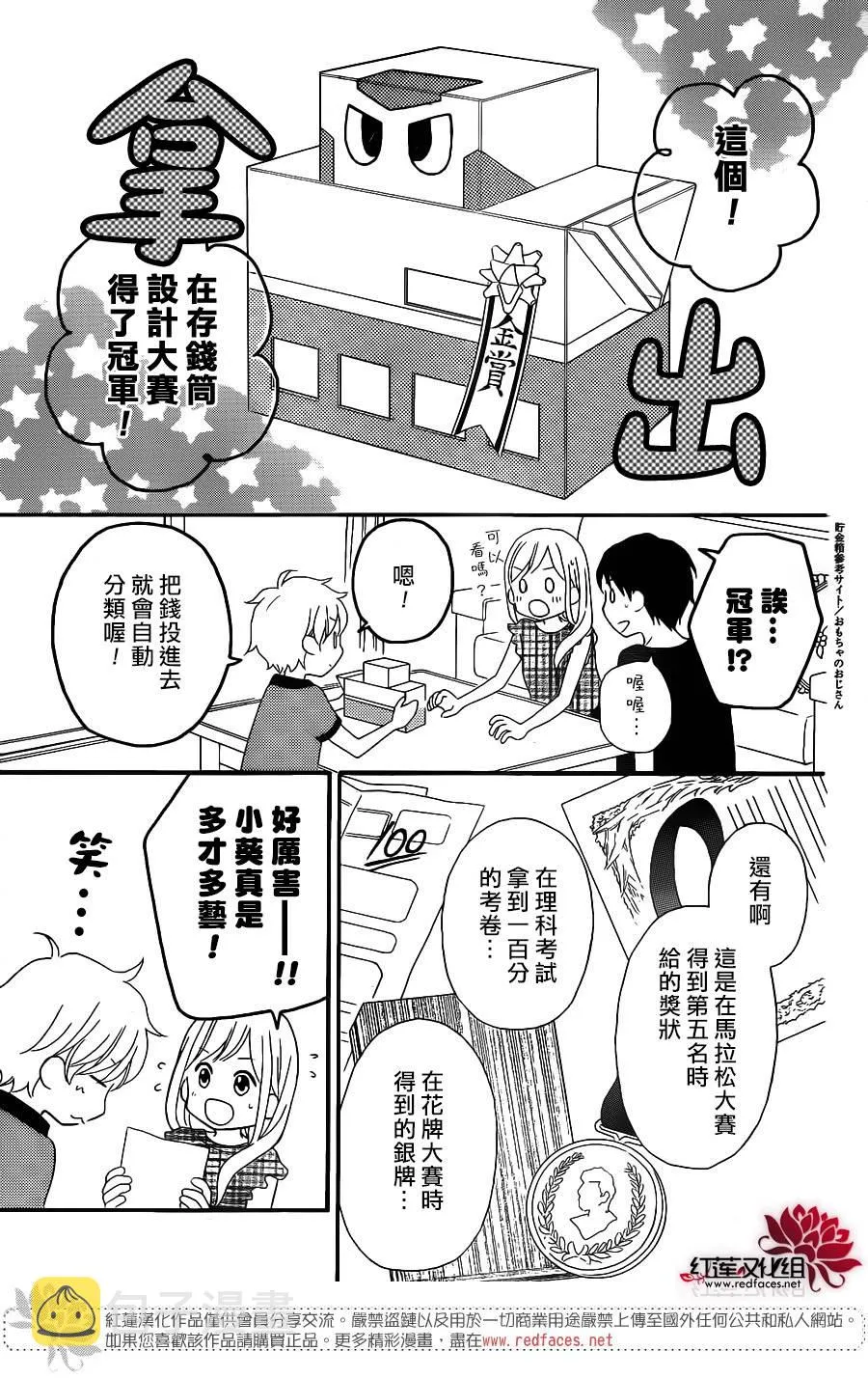 外传10 第17页