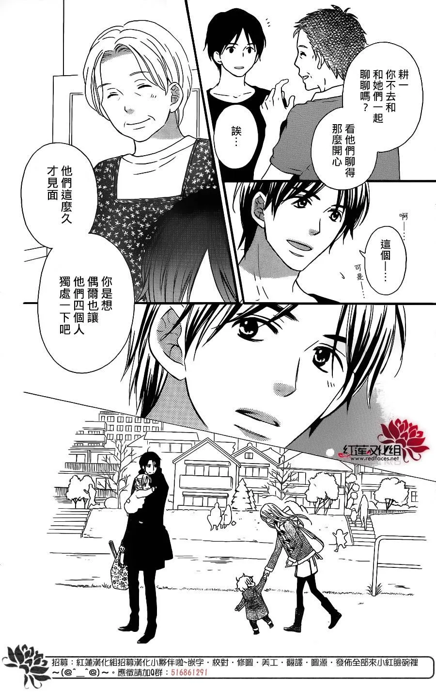 外传10 第20页