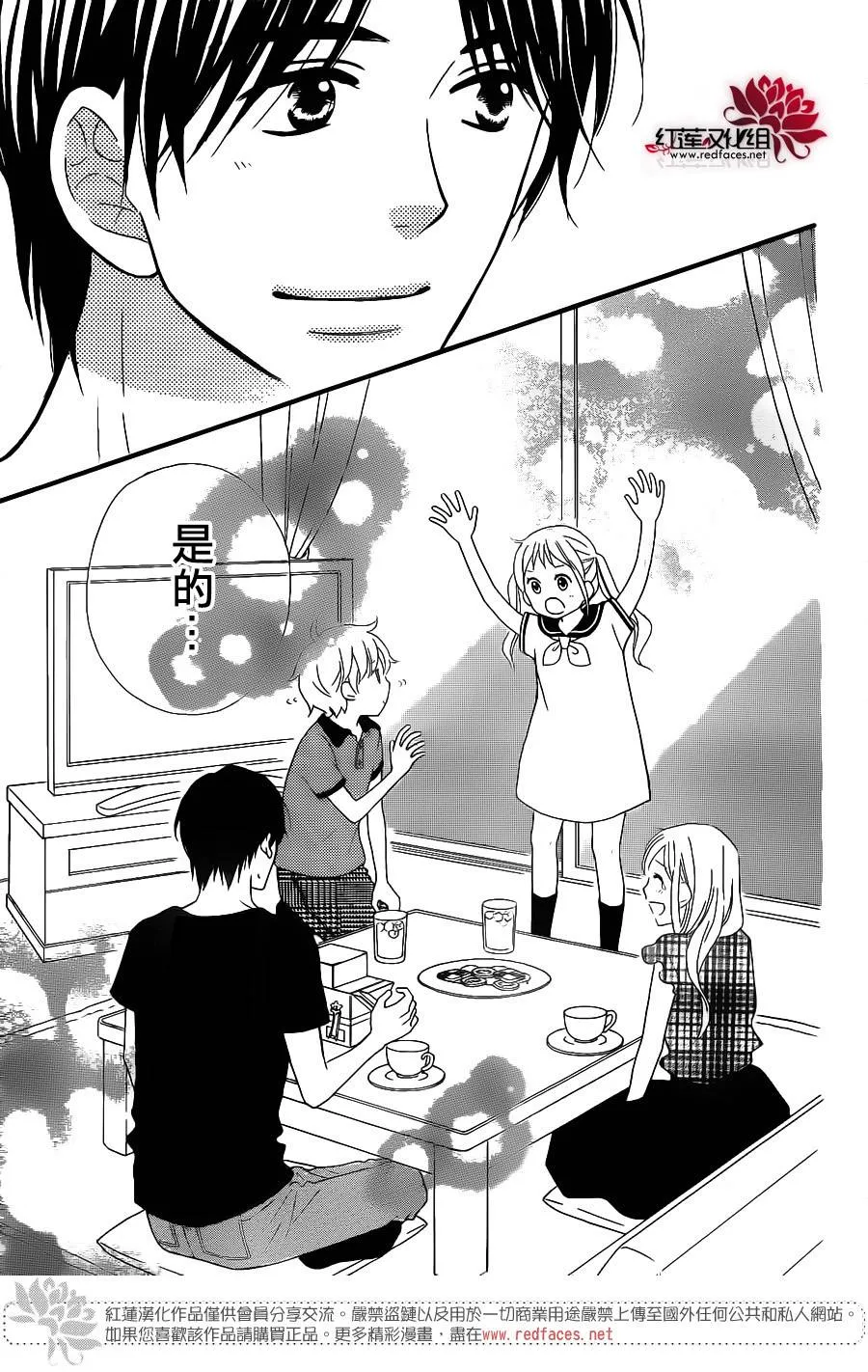 外传10 第21页