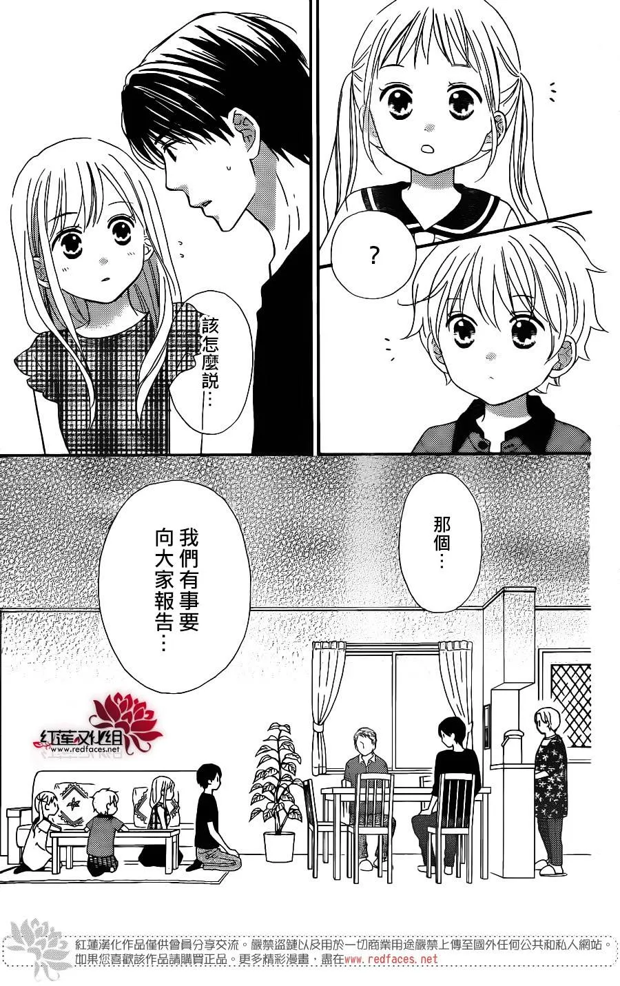 外传10 第23页