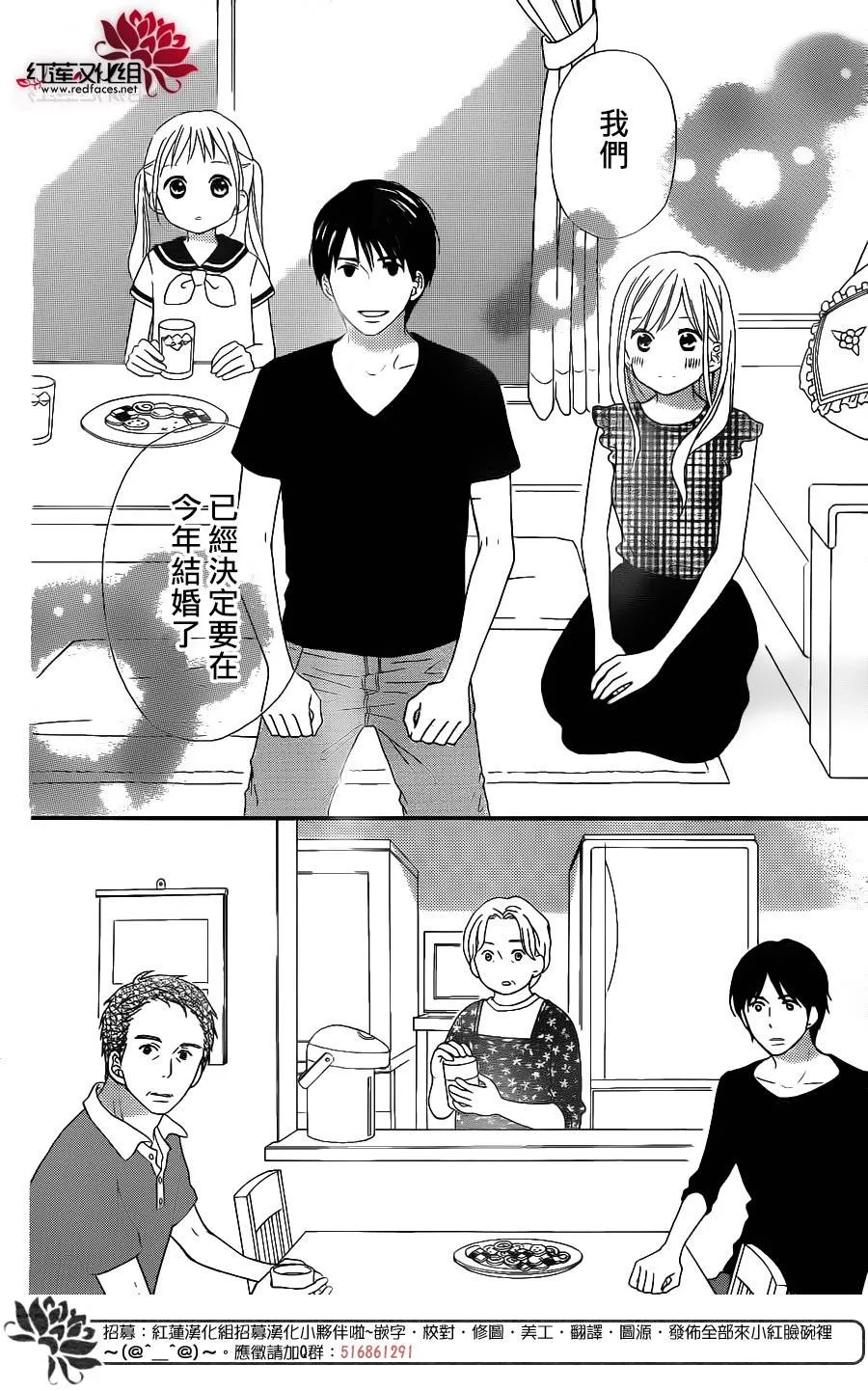 外传10 第24页