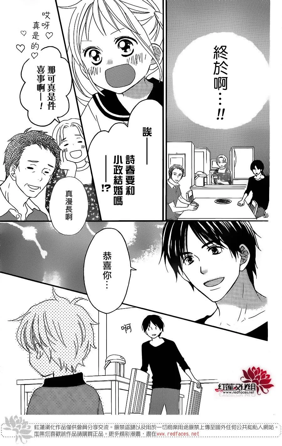 外传10 第25页