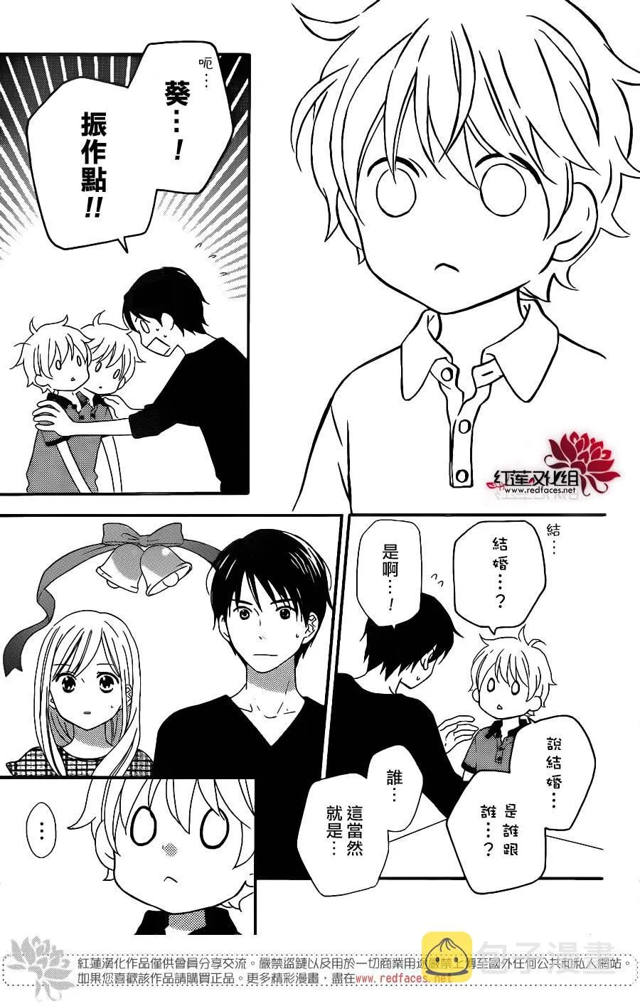 外传10 第27页