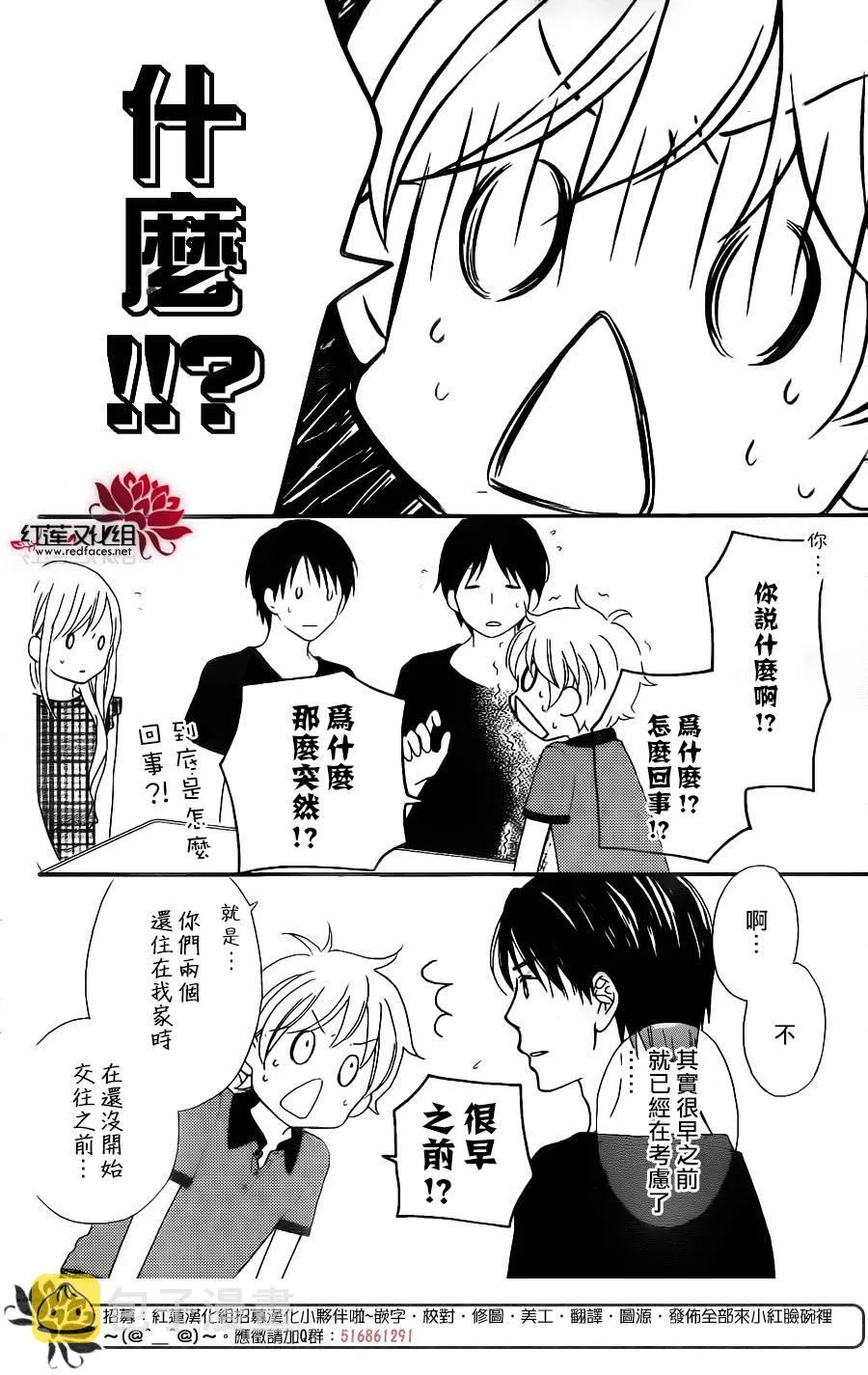 外传10 第28页