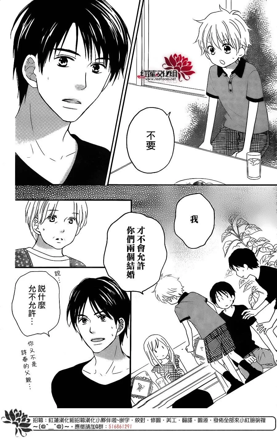 外传10 第30页