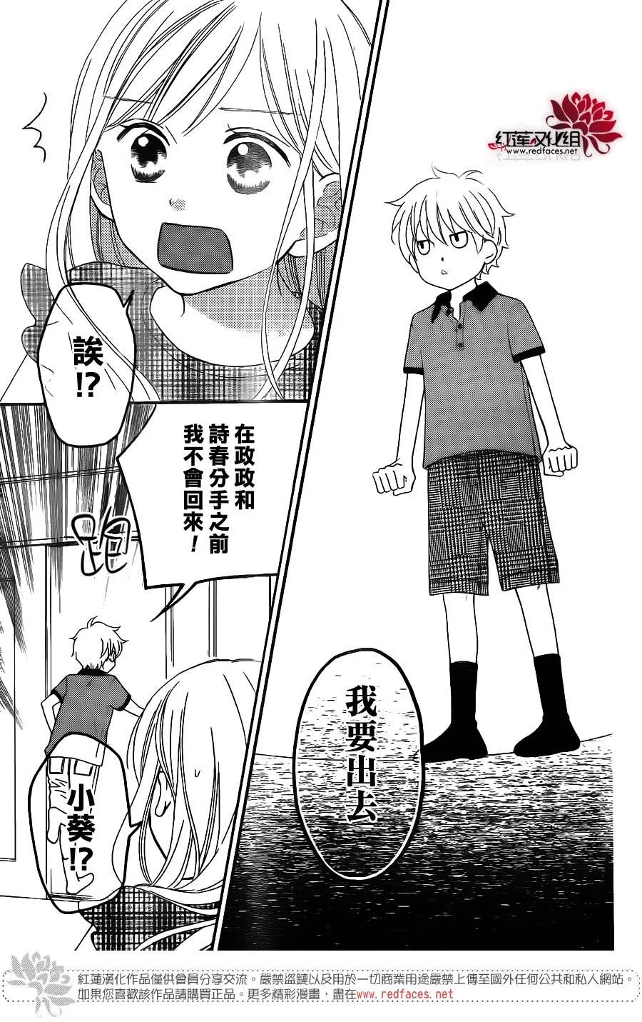 外传10 第31页