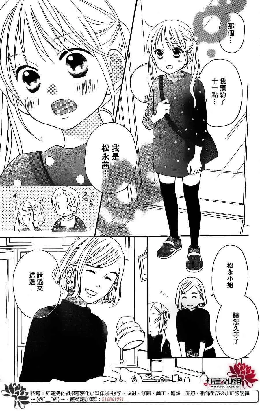 外传09 第14页