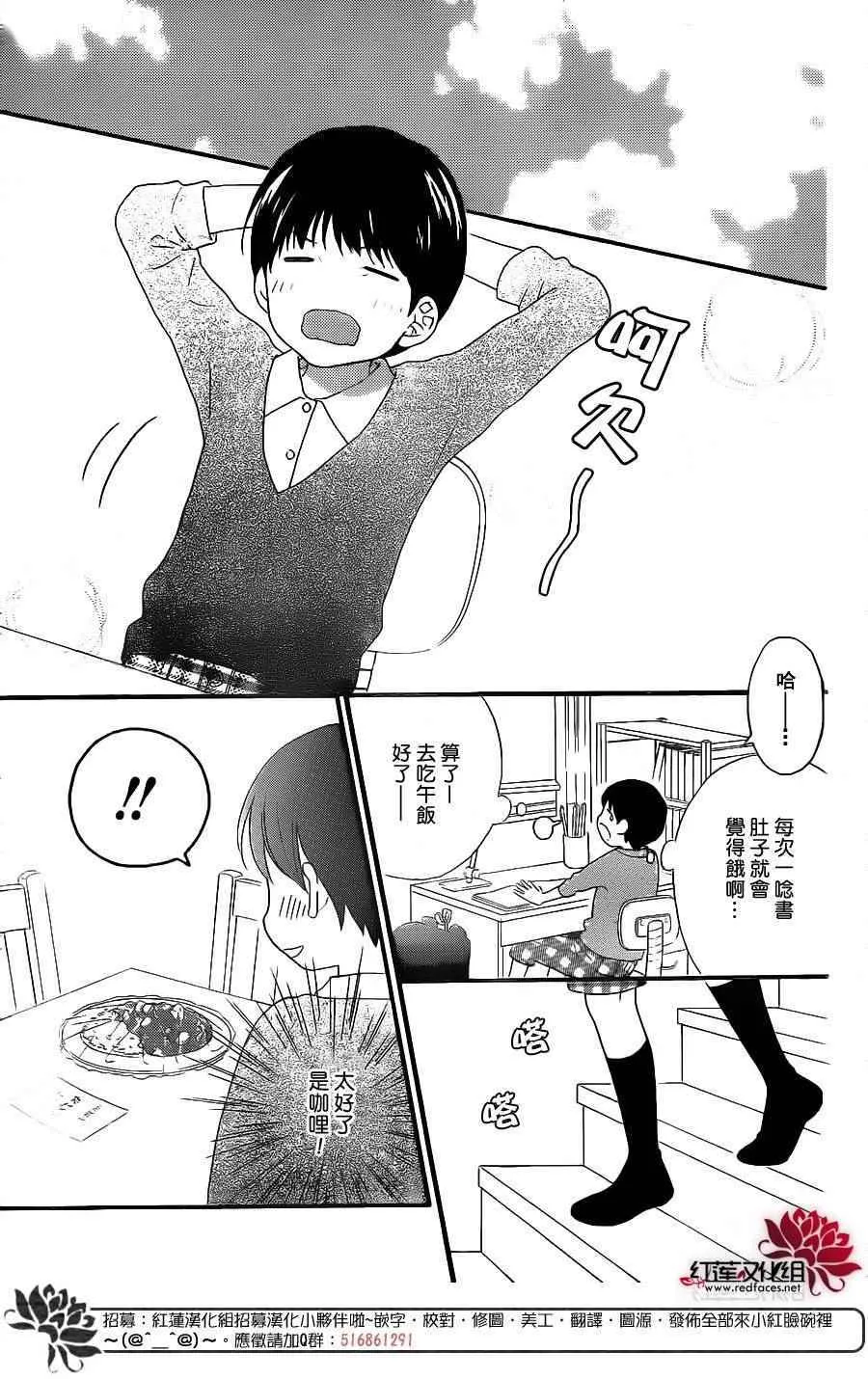 外传09 第16页