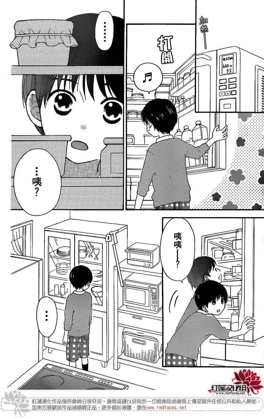 外传09 第17页