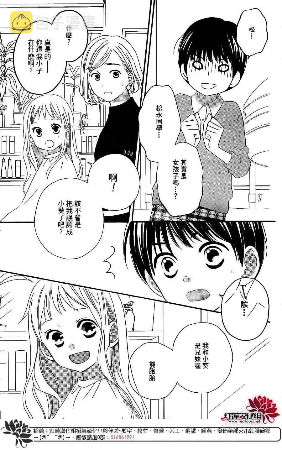 外传09 第22页